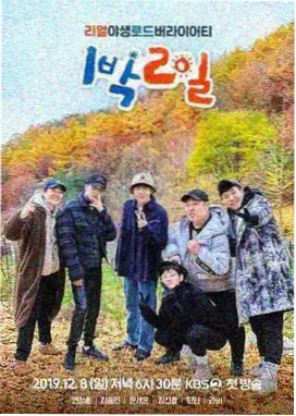 旧物修复师 海报