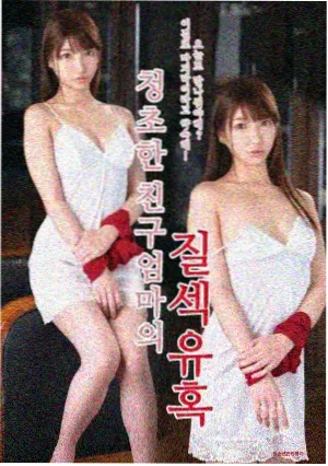 雾港迷局 海报