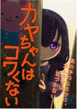 星轨之外 海报