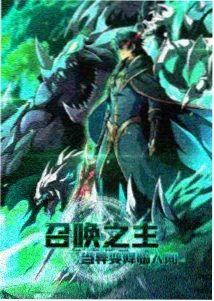 深海邮差 海报