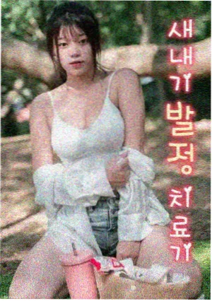 深夜食堂物语 海报